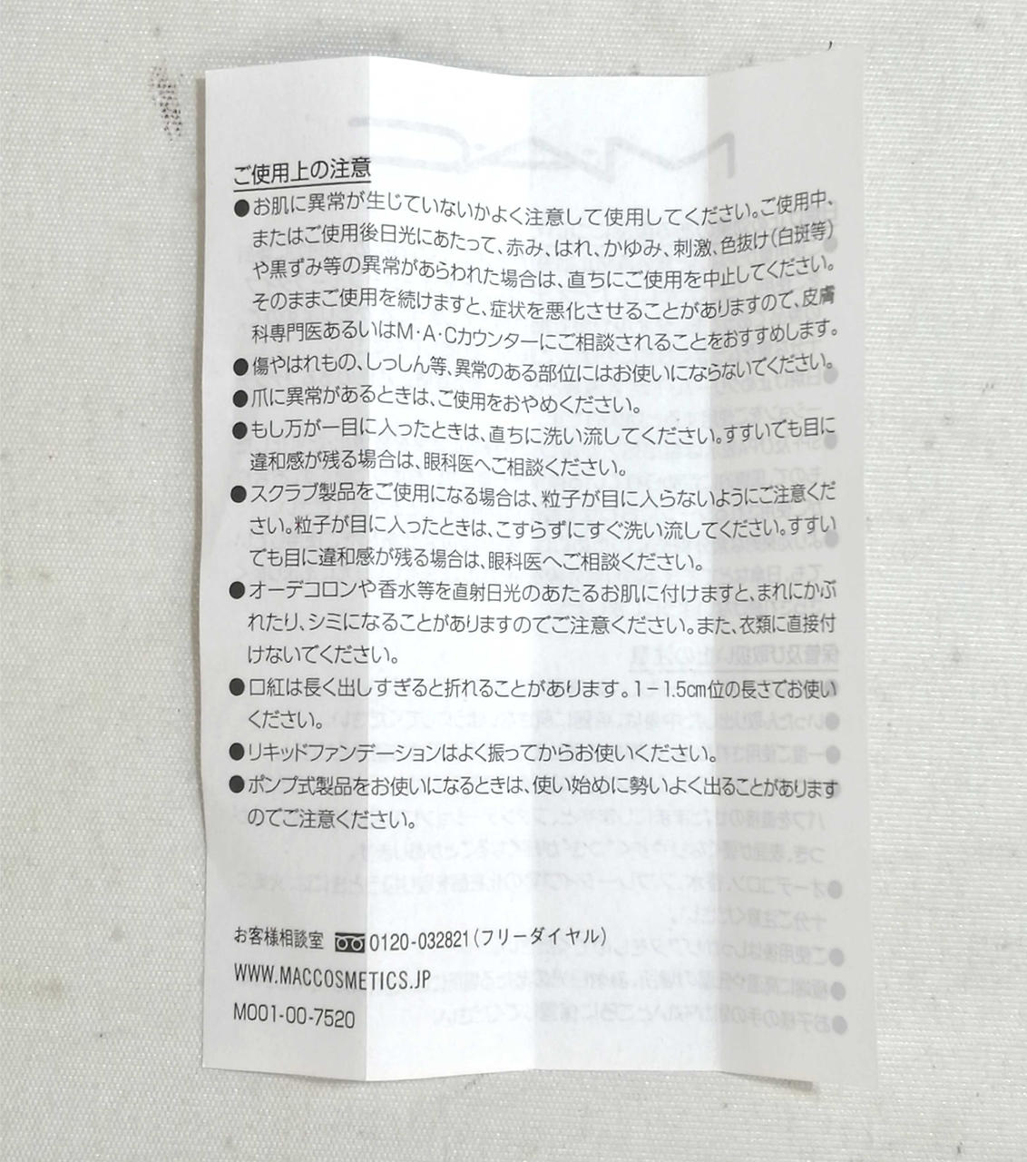 裏面