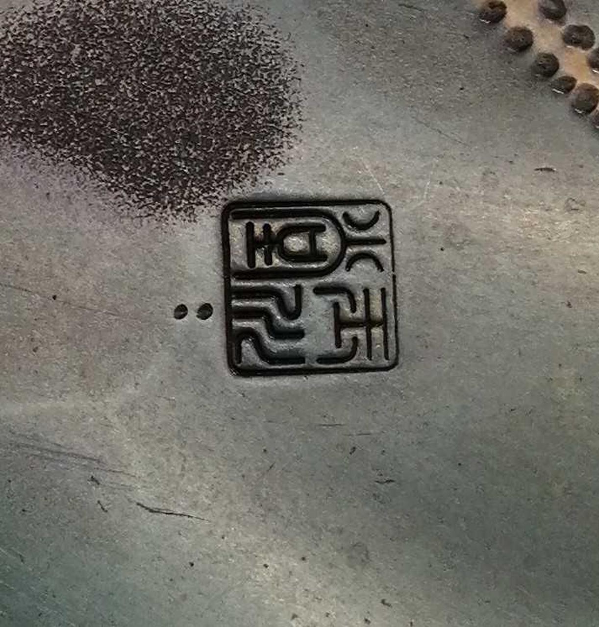 表面　刻印