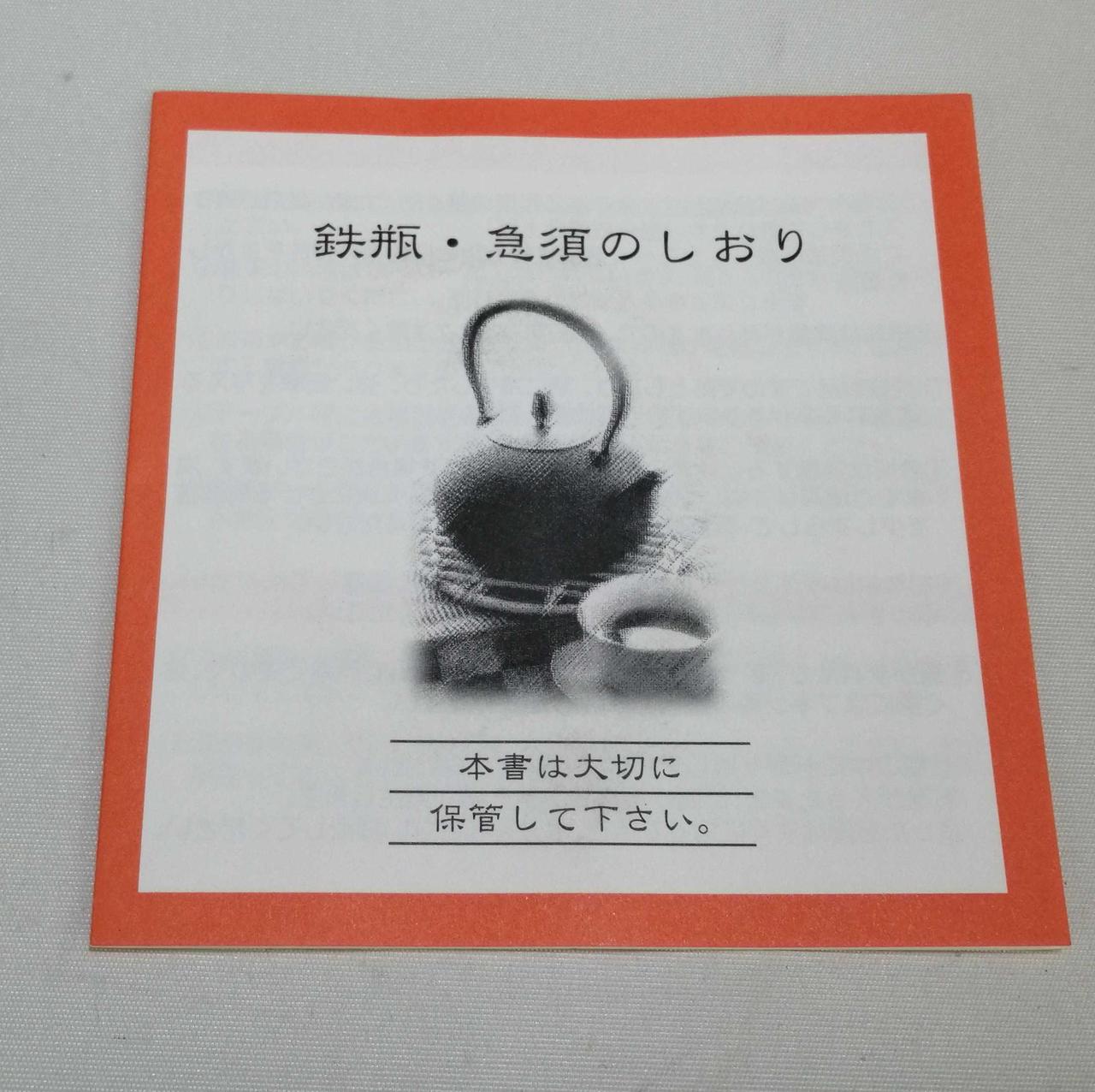 付属品