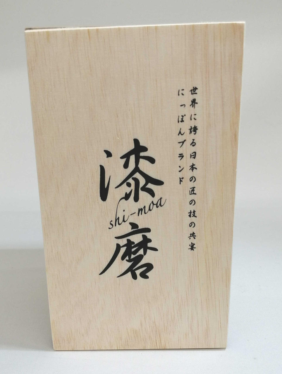 箱