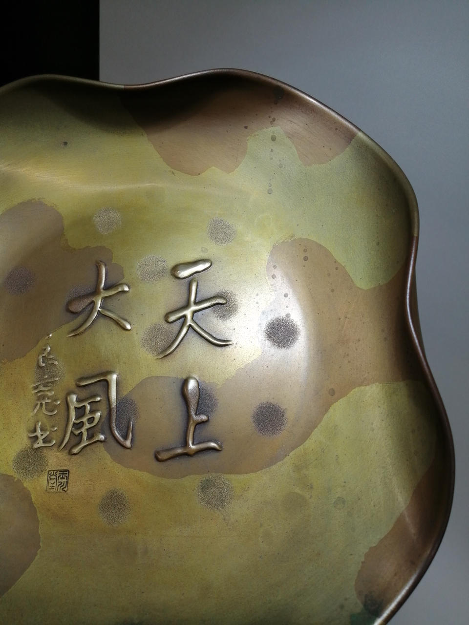 数カ所変色あります。