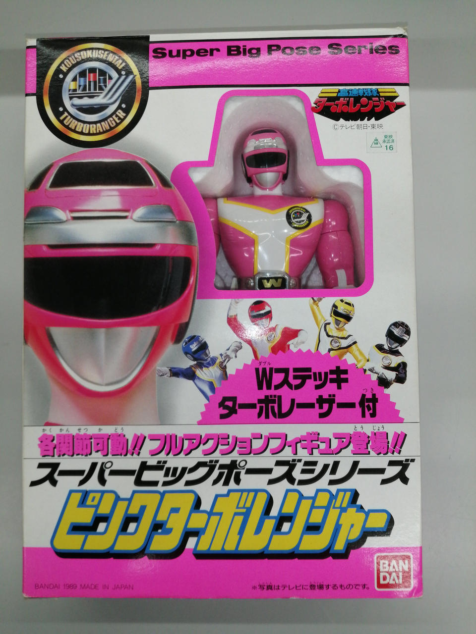 ターボレンジャー mBM419c [当時物] バンダイ DXスーパーターボロボ 高速戦隊