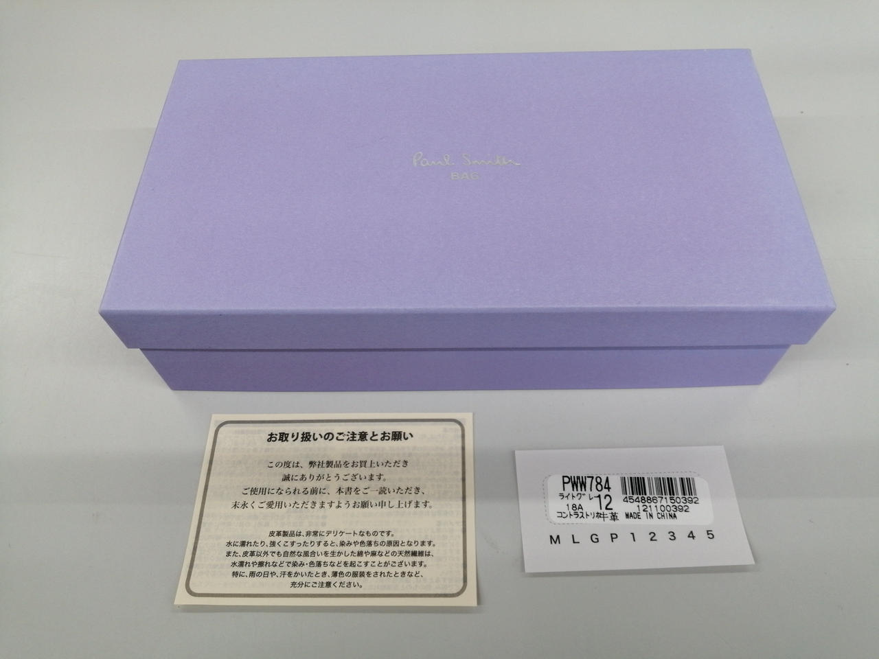 箱に色褪せあり