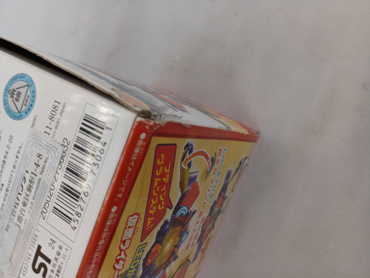 傷あり