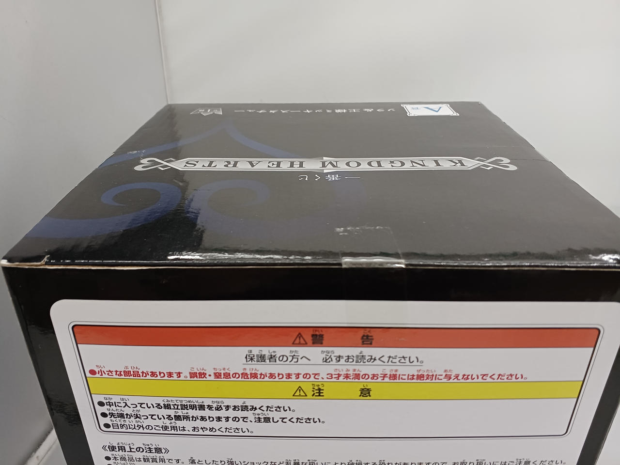 シールはがし跡なし