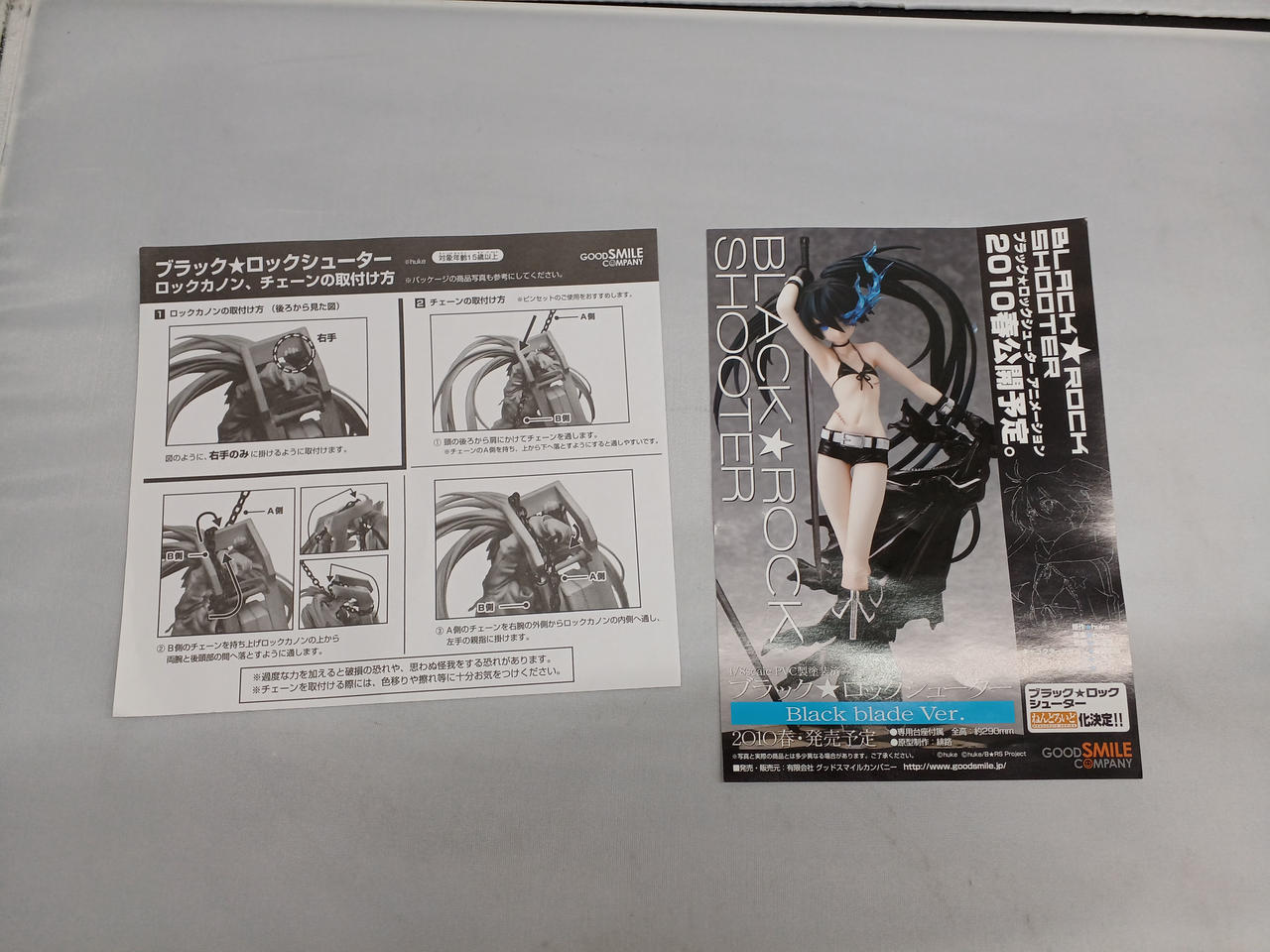 付属品