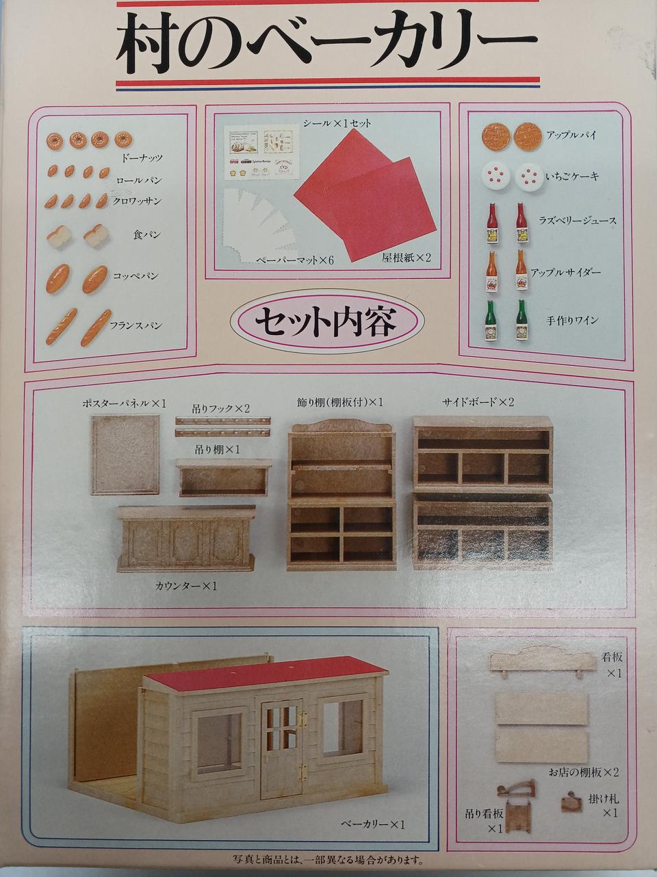 一部セットはすでにベーカリー内部に有り