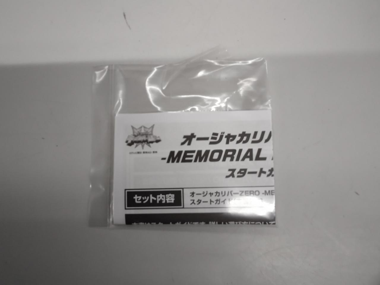 バンダイ(BANDAI)|オージャカリバーZERO MEMORIAL EDITION