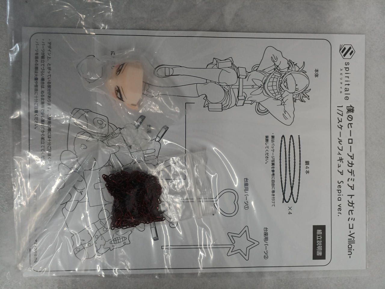 SPIRITALE|トガヒミコ-VILLAIN- 1/7スケールフィギュア|HARDOFF