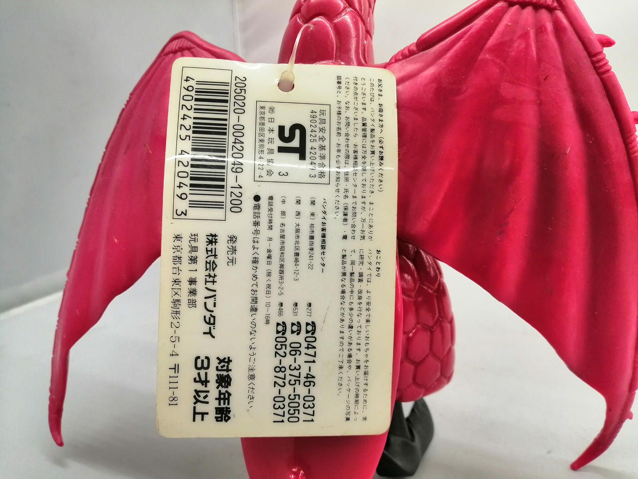 タグがやや変色気味です。