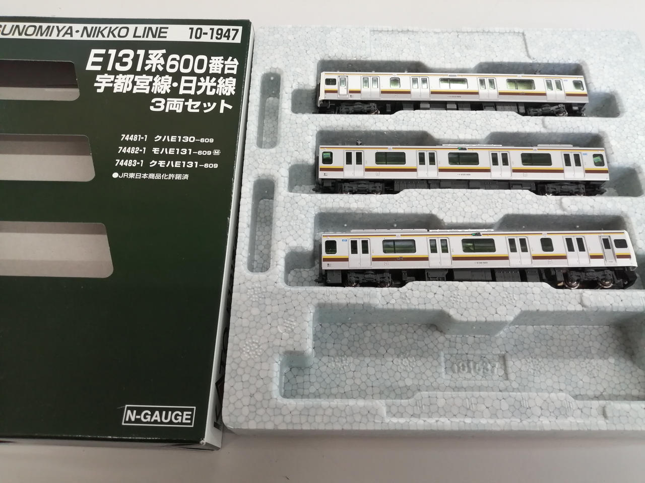 KATO E131系600番台 3両セット E131系600番台 宇都宮線・日光線 3両セット (3両セット) (鉄道