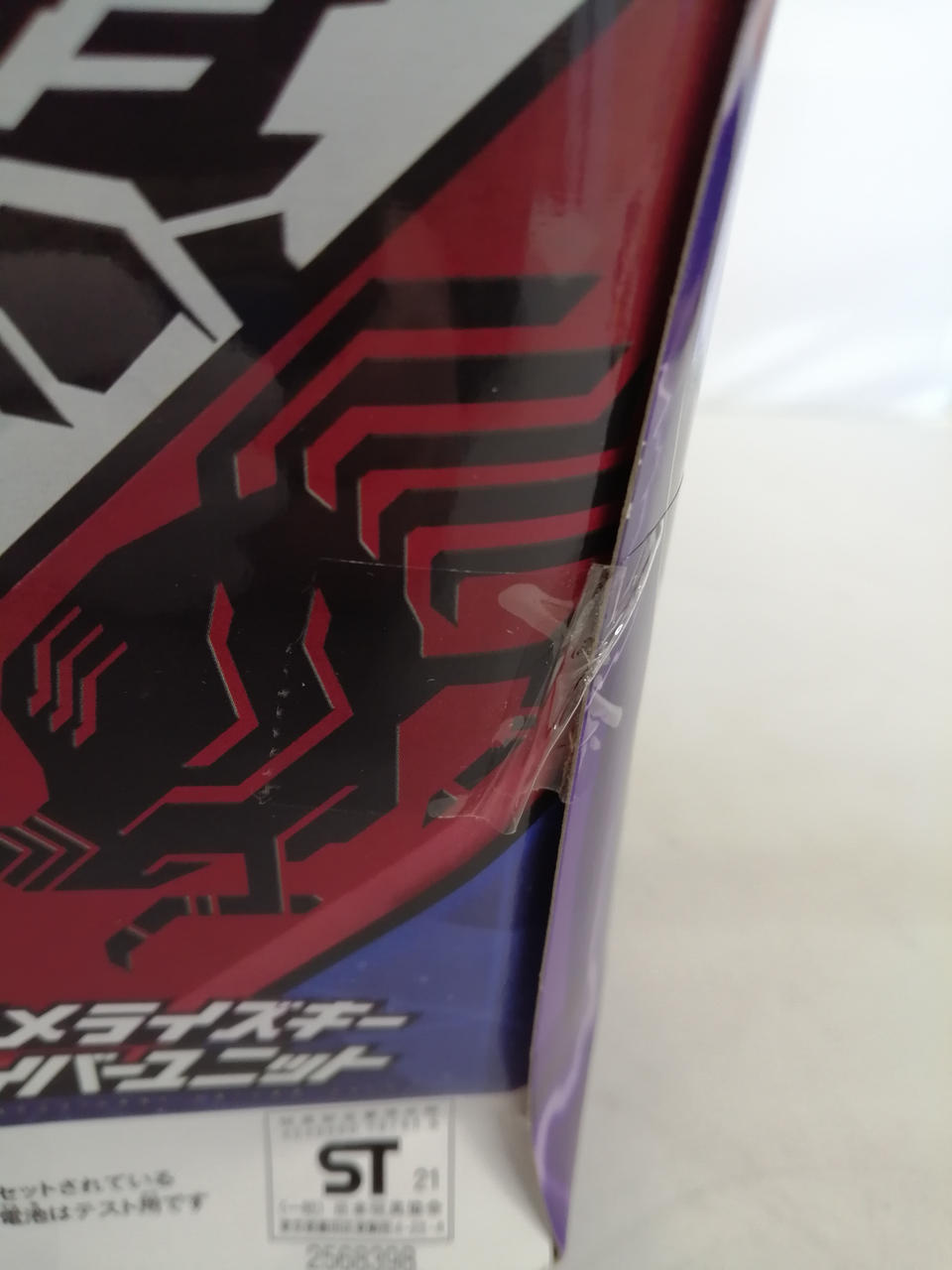 テープ剥がし跡なし