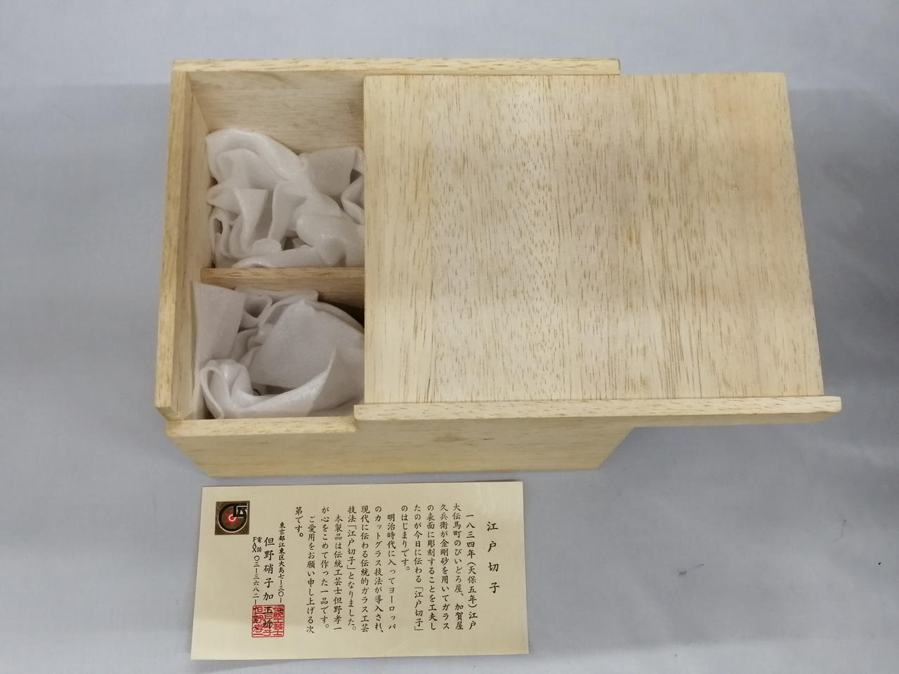 箱全体的に汚れ有り