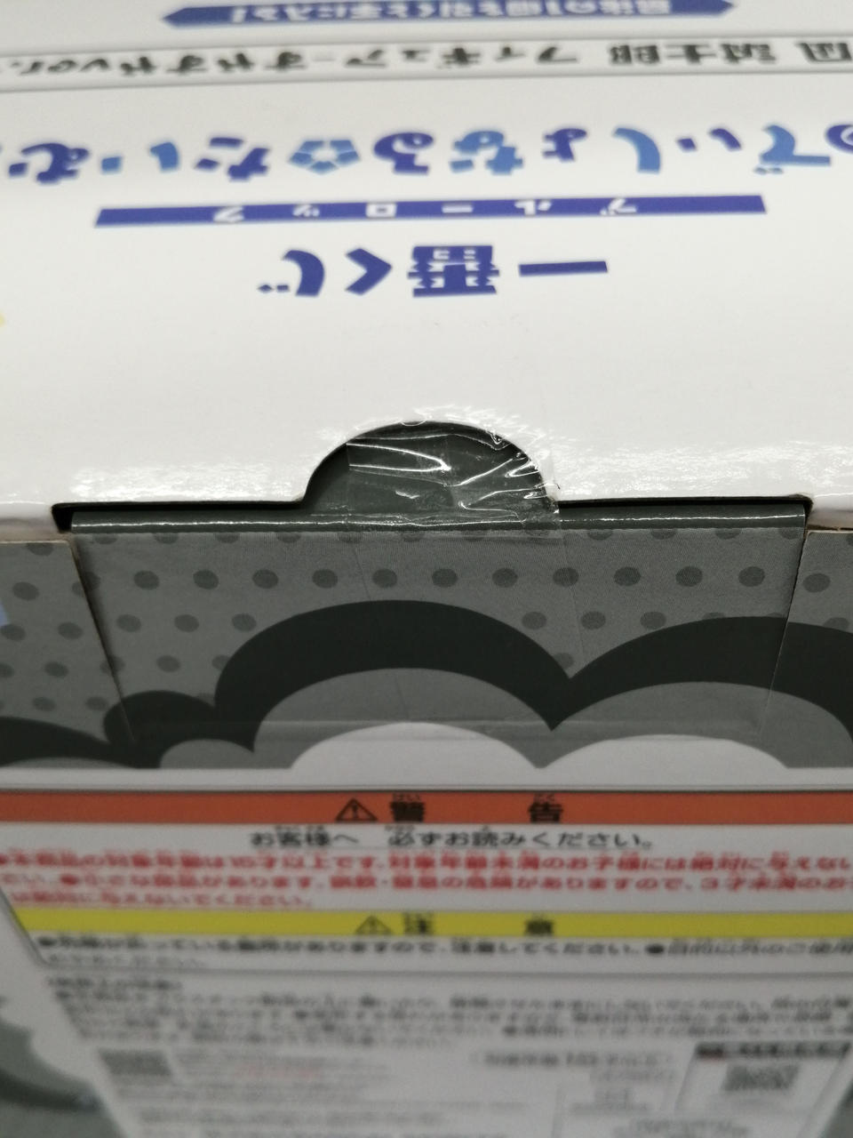 テープ付いてます