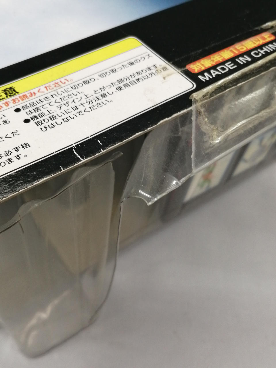 割れ有り
