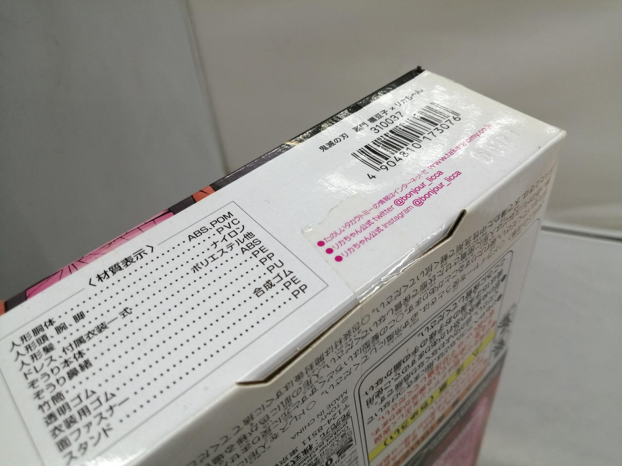 シール剥がし跡なし