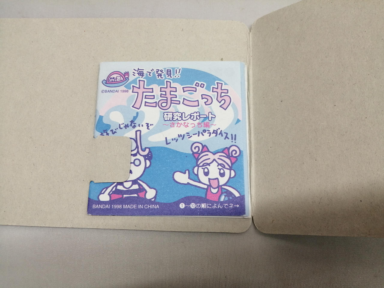 バンダイ(BANDAI)|海で発見!!たまごっち|【ハードオフ公式通販】オフ
