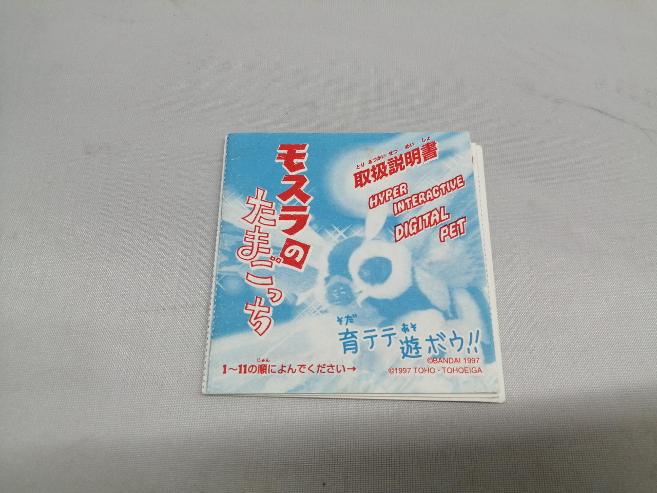 説明書付属