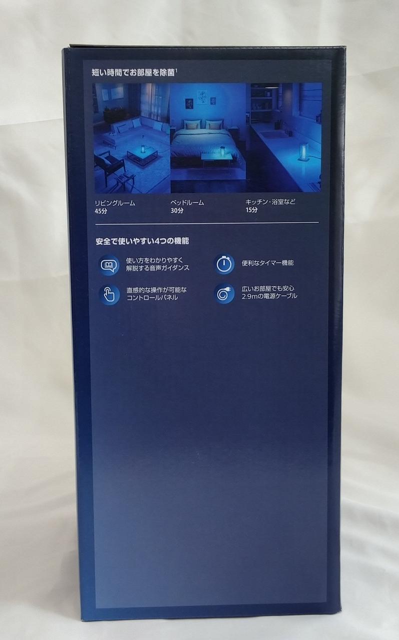 PHILIPS|〈未使用品〉UV-C殺菌用 デスクライト|HARDOFFオフ