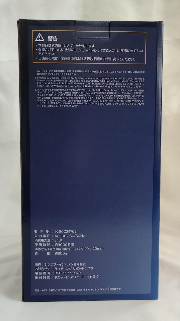 PHILIPS UV-Cデスクライト 9290024763 ヨドバシ.com - UV-C光源内蔵 除菌用デスクライト シルバー UV