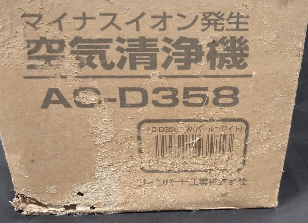 箱はかなり状態悪いです。