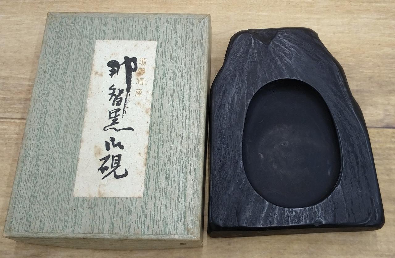 那智黒硯 那智黒硯 山口光峯作 皇室献納 山口光峯堂 - メルカリ
