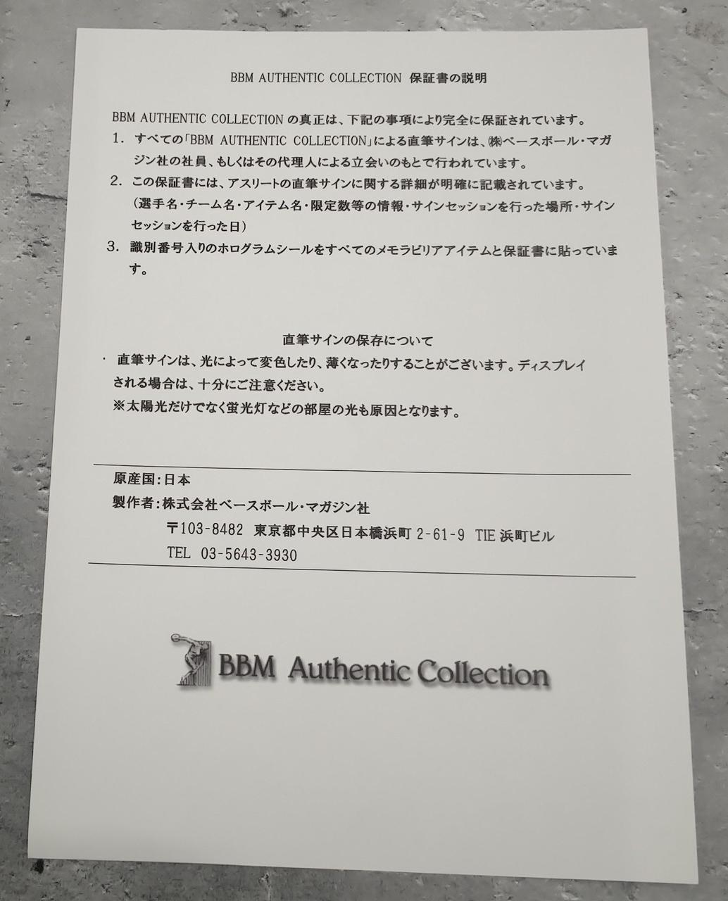 BBM AUTHENTIC COLLECTION|サイン入りフォトパネル|HARDOFFオフ