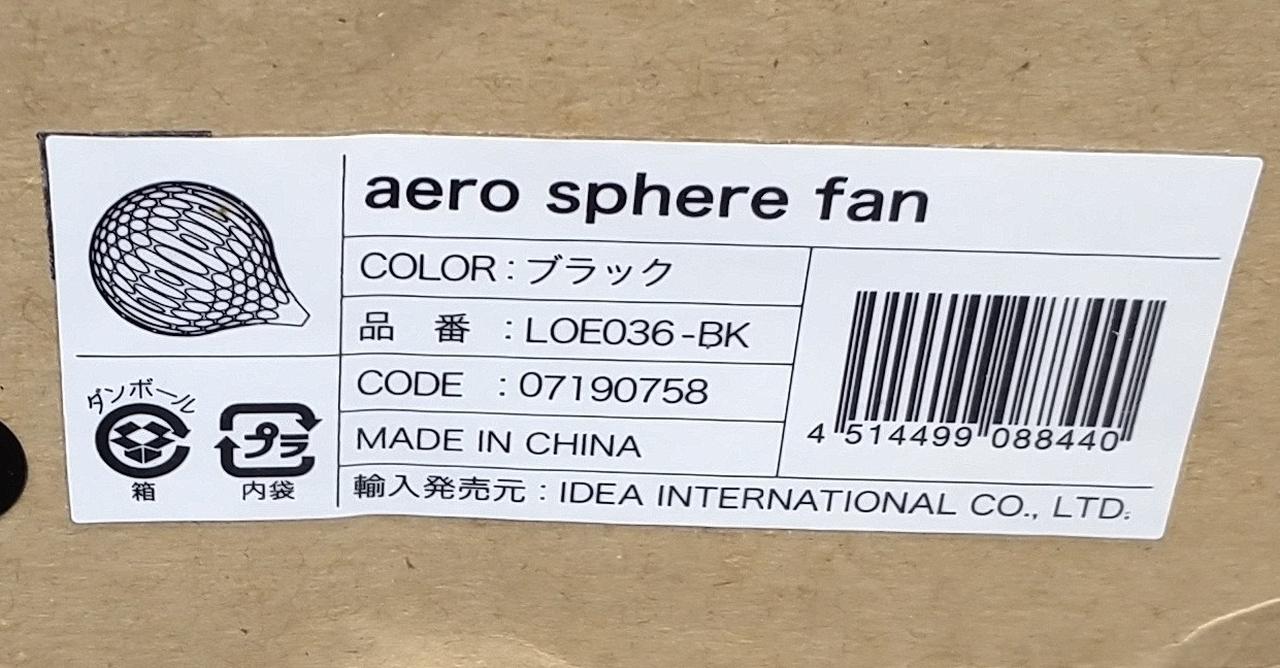 イデアインターナショナル|AERO SPHERE FAN|HARDOFFオフモール（オフモ