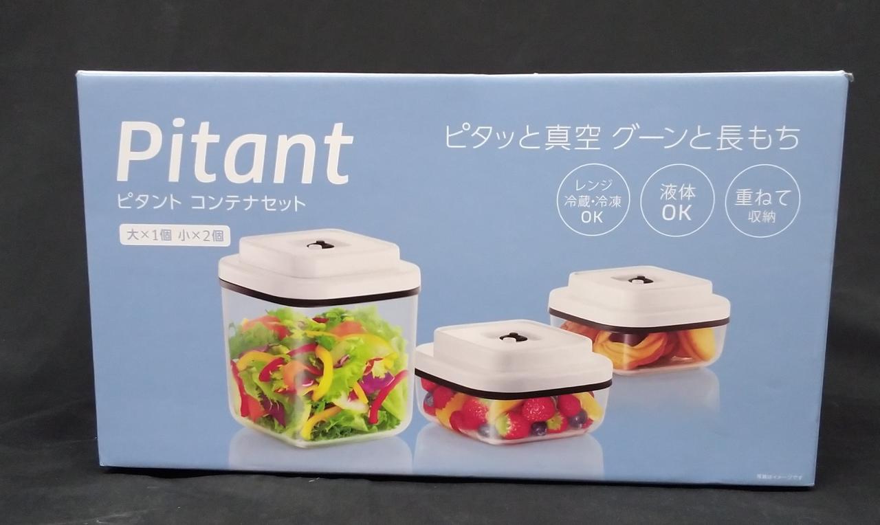 コンテナセット付き