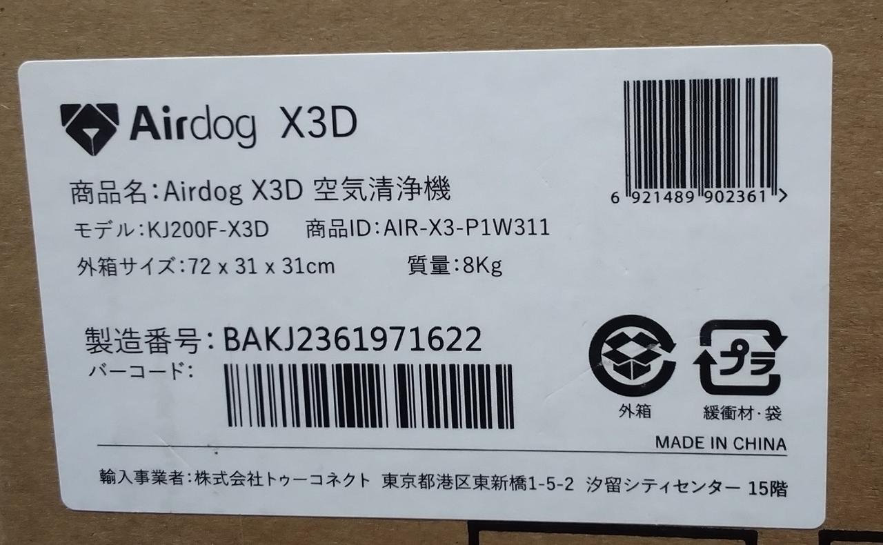 AIRDOG|空気清浄機|【ハードオフ公式通販】オフモール|1030490000033689