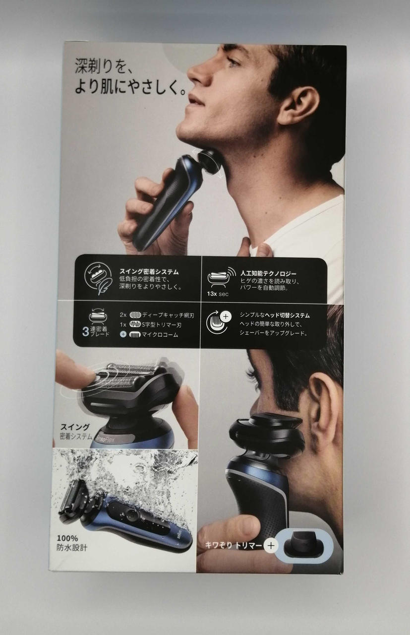 未開封】Braun Series 6 密着シリーズ6 メンズ電気シェーバー 【公式通販】