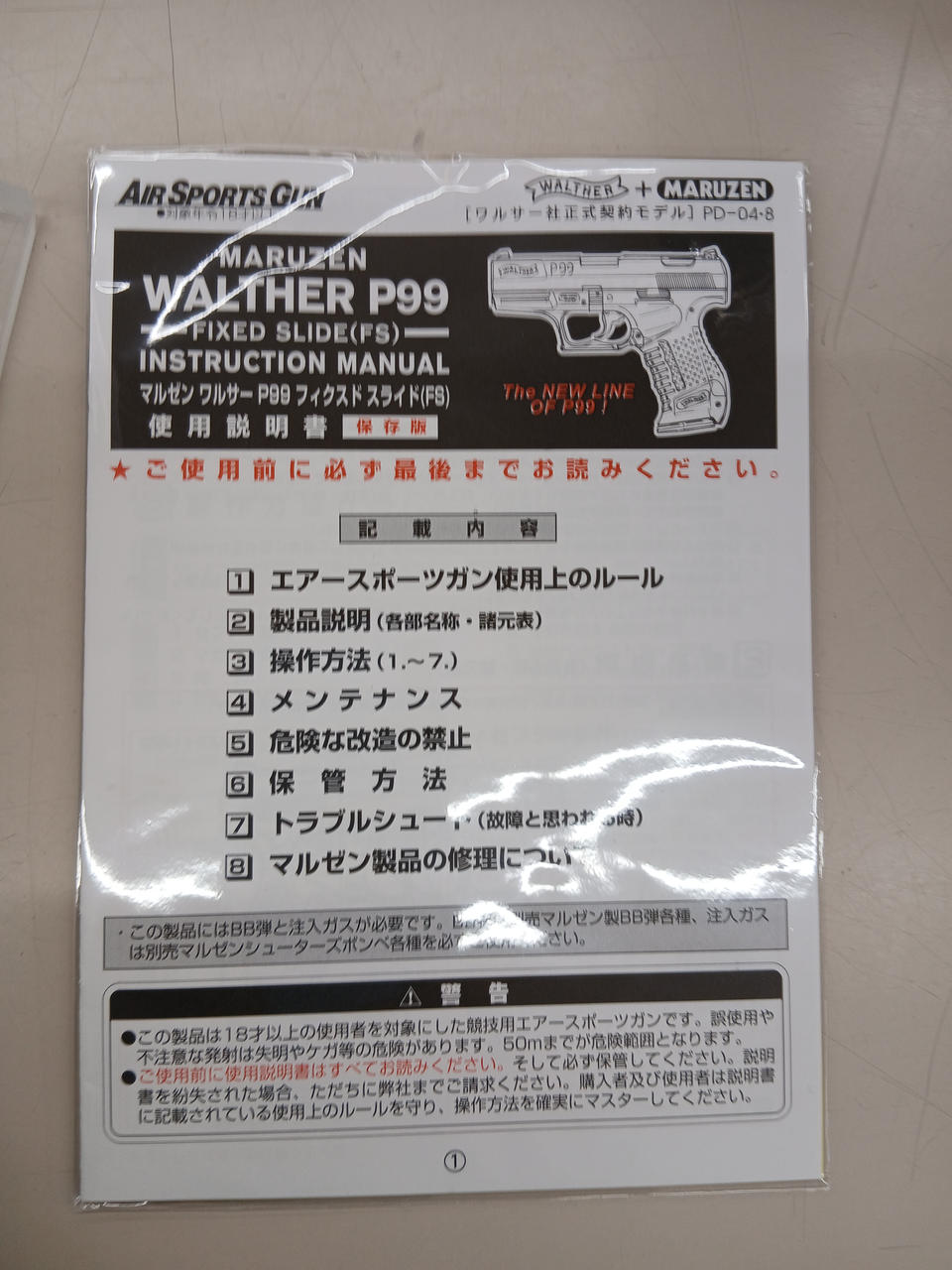 WA COLT MKⅣ 固定スライド ガスガン ジャンク マガジンなし MARUZEN|固定スライド ガスガン|【ハードオフ公式通販】オフモール