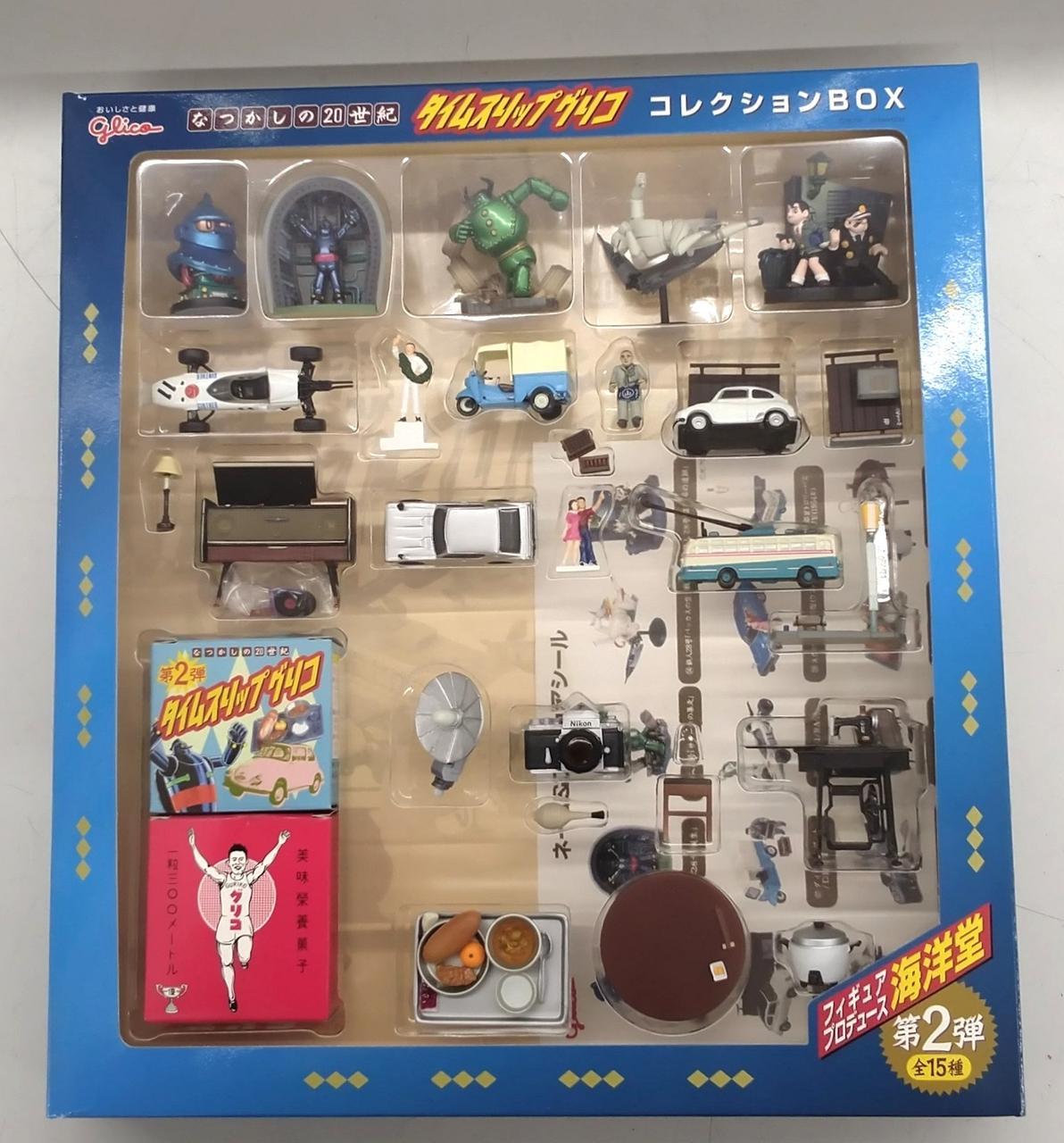 なつかしの20世紀 タイムスリップグリコ