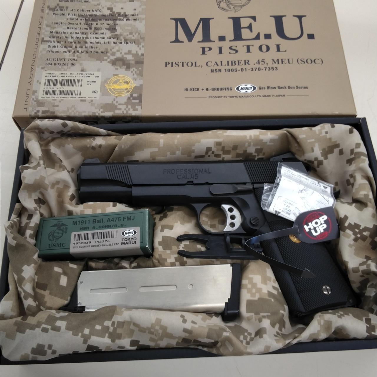 東京マルイ|ガスガン|HARDOFFオフモール（オフモ）|1030500000023562