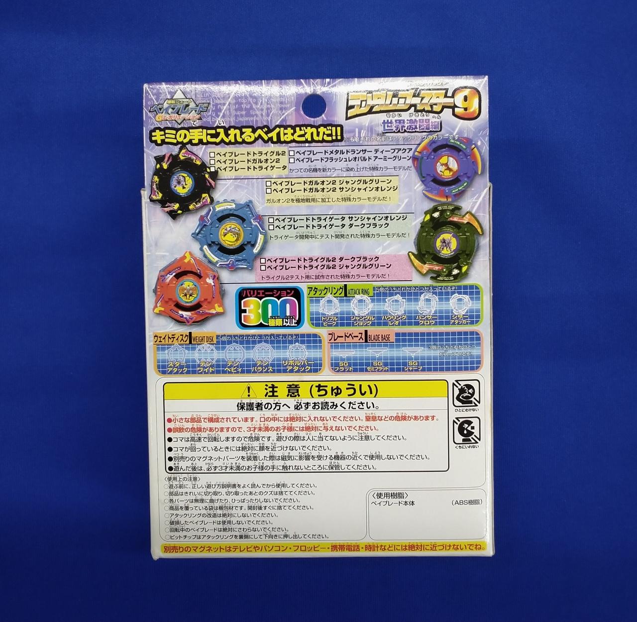 爆転シュートベイブレード トライピオ ライトパープル ランダムブースター10 爆転シュートベイブレード トライピオ ライトパープル ランダム