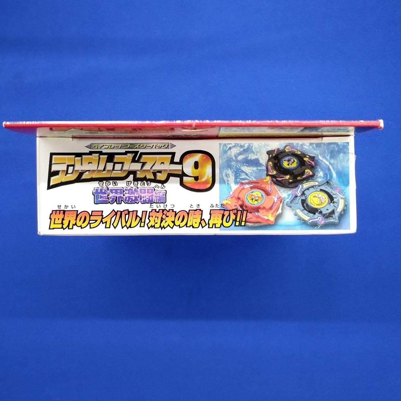 タカラ(TAKARA)|爆転シュートベイブレード ランダムブースター9