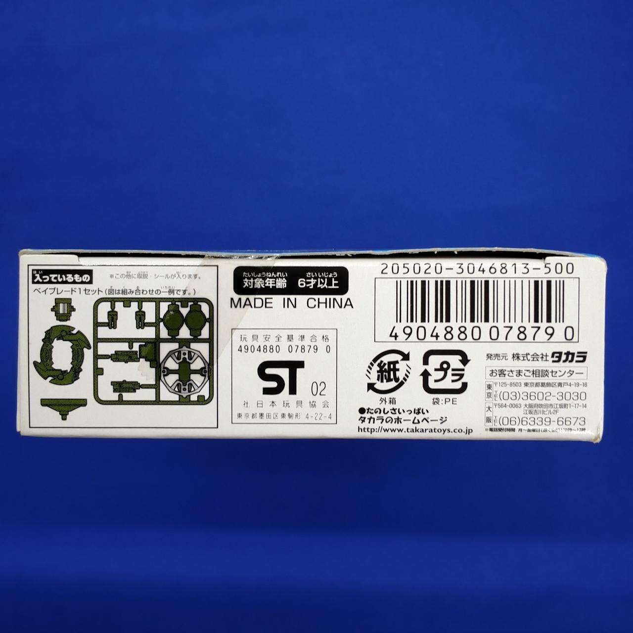 タカラ(TAKARA)|爆転シュートベイブレード ランダムブースター9