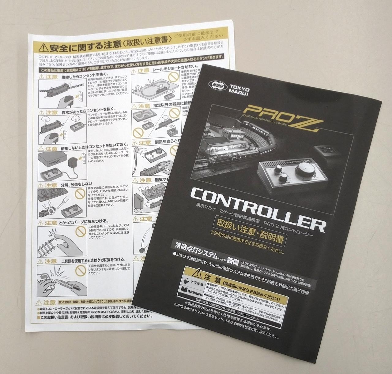 東京マルイ　ZPRO　完成ジオラマ増設プレート　CTYPE　美品　最終値下げ Yahoo!オークション -「東京マルイ 増設プレート」(Zゲージ