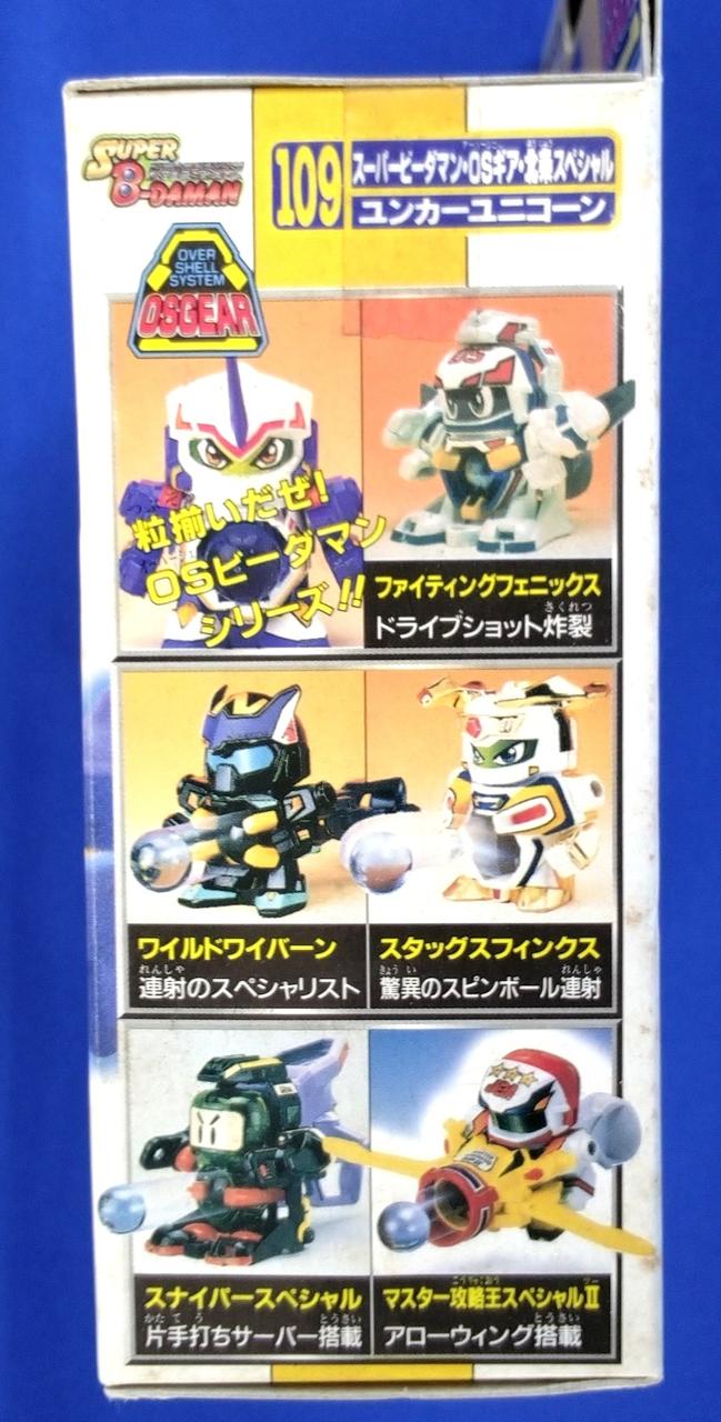 株式会社 タカラ|スーパービーダマン OSギア|HARDOFFオフモール