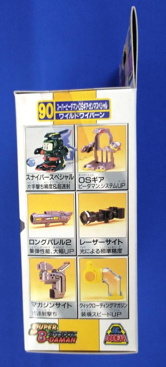 株式会社 タカラ|スーパービーダマンOSギア|HARDOFFオフモール