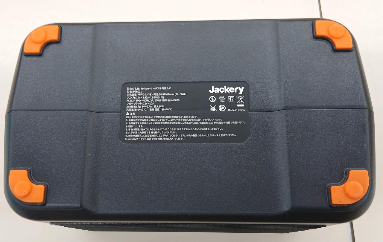 JACKERY|ポータブル電源240/ソーラーパネル60セット|【ハードオフ公式