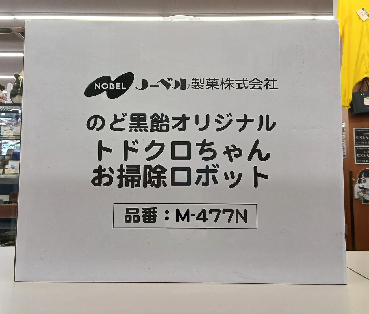 箱全体的に傷み有り。