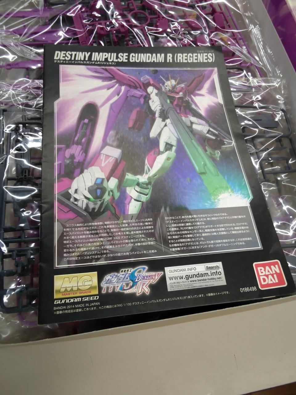 【未組立未開封】 ＭＧ 1/100 デスティニーインパルスガンダムＲ MG 1/100 ﾃﾞｽﾃｨﾆｰｲﾝﾊﾟﾙｽｶﾞﾝﾀﾞﾑR(ﾘｼﾞｪﾈｽ)｜プレミアムバンダイ