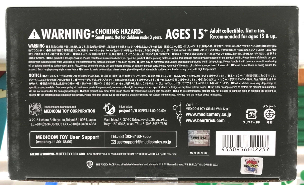 箱の裏スレあり