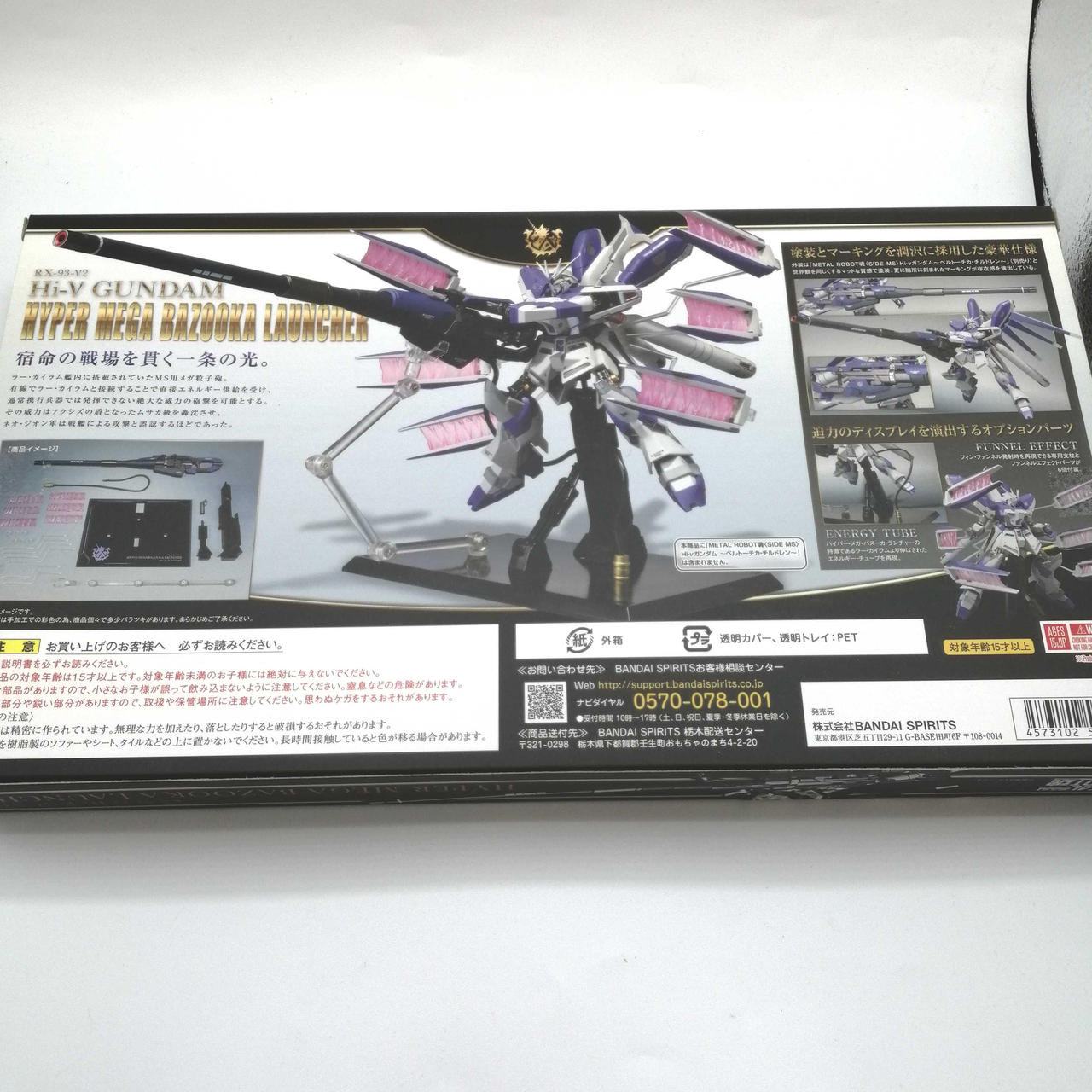 バンダイ(BANDAI)|HIVガンダム専用ハイパー・メガバズーカーランチャー