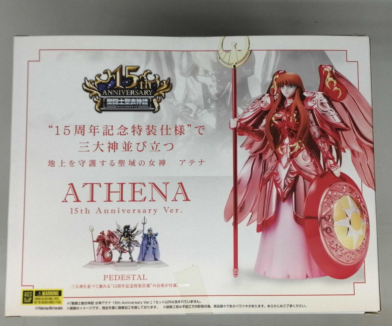 聖闘士聖衣神話　女神アテナ　15th Anniversary ver. とろ＋ひまつぶし | 聖闘士聖衣神話 ： 女神アテナ 15th