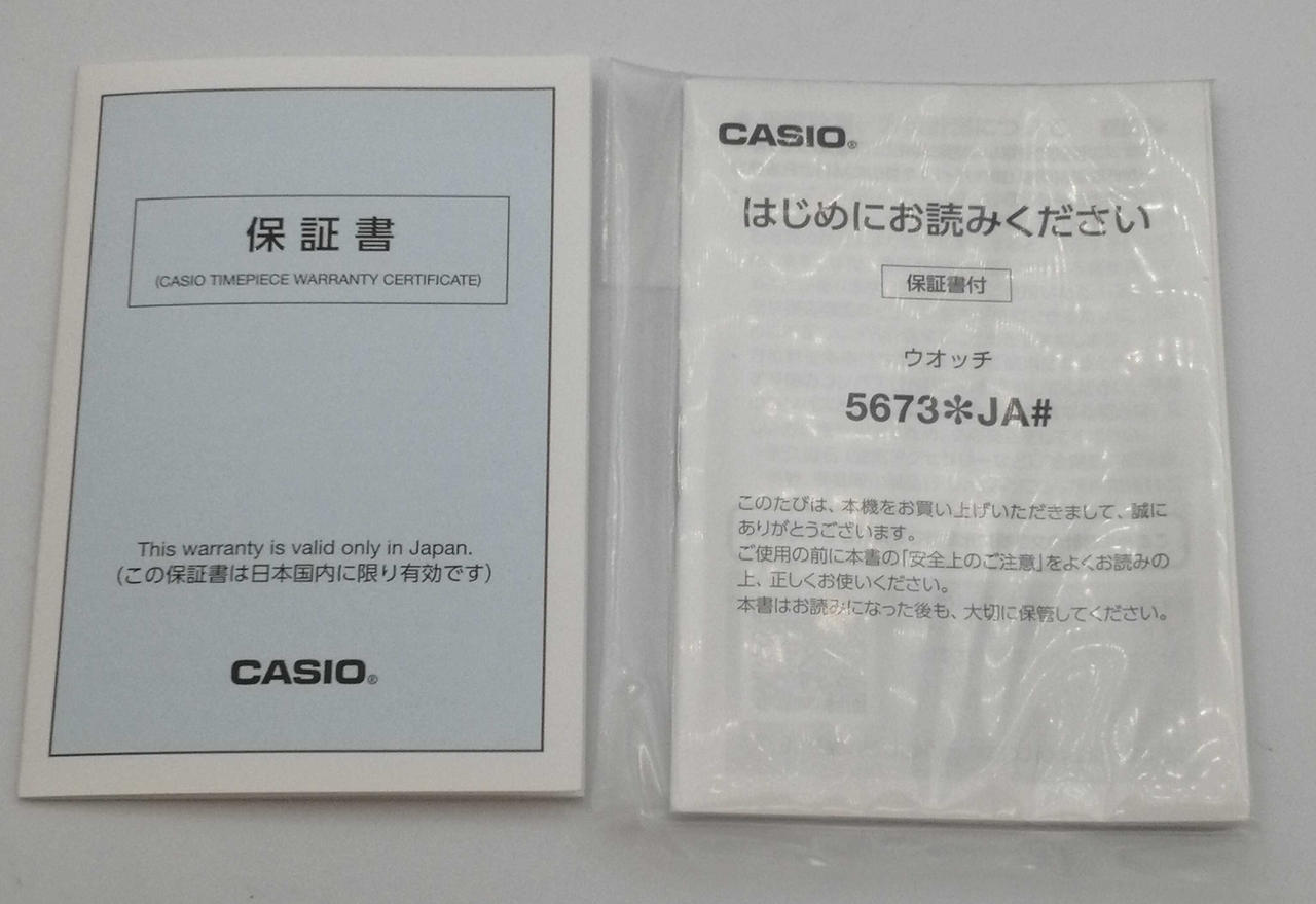 保証書あり