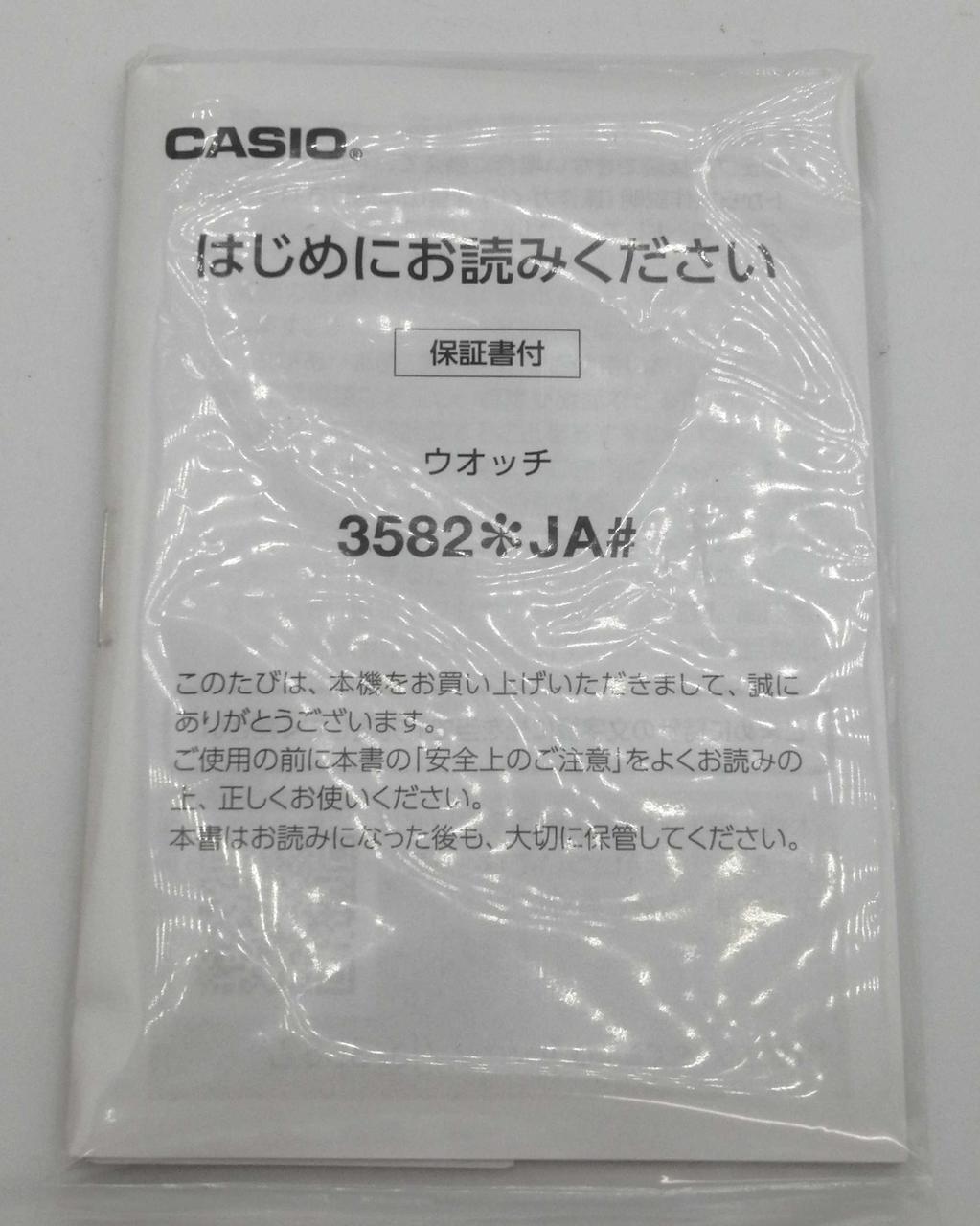 保証書あり