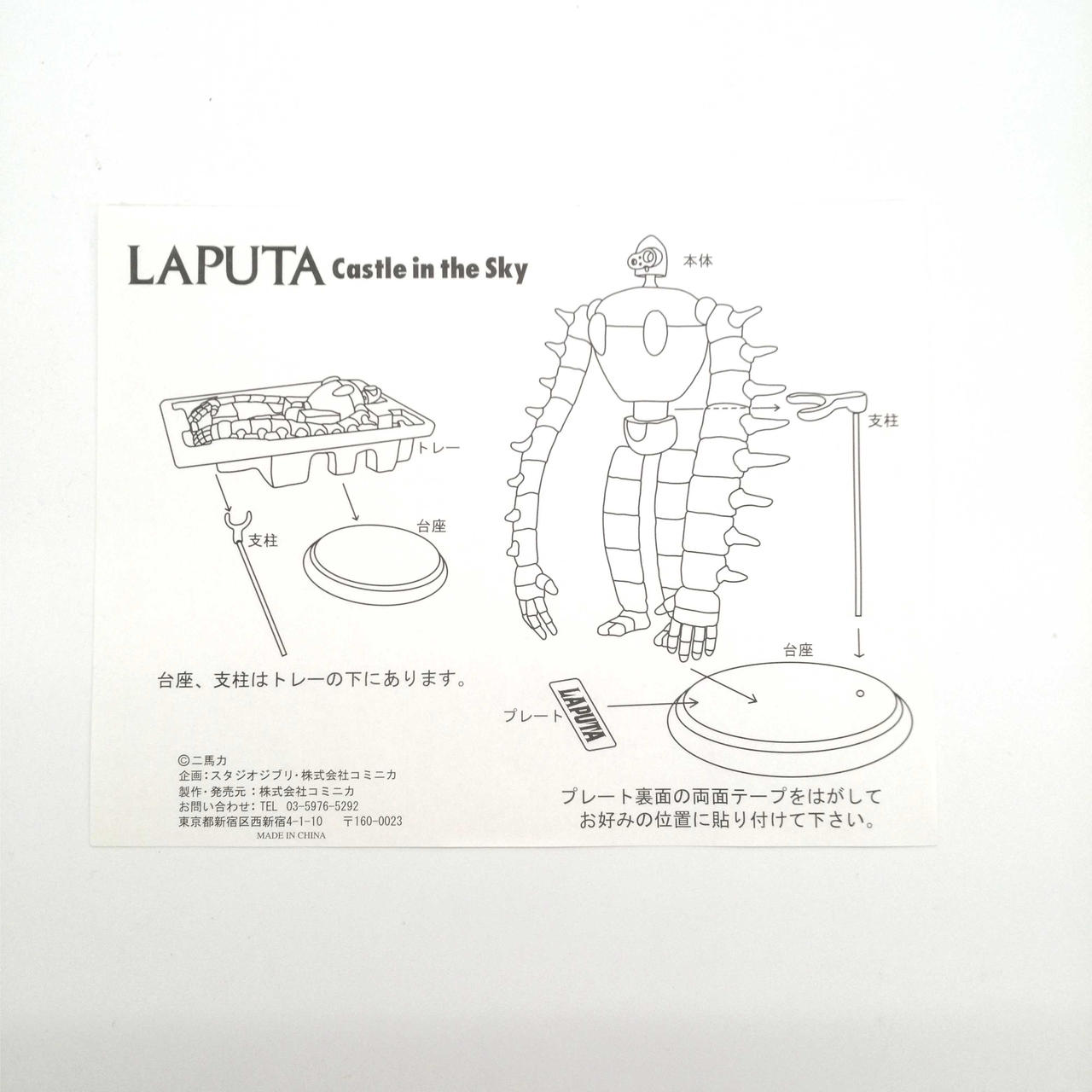 プレートが欠品しています。