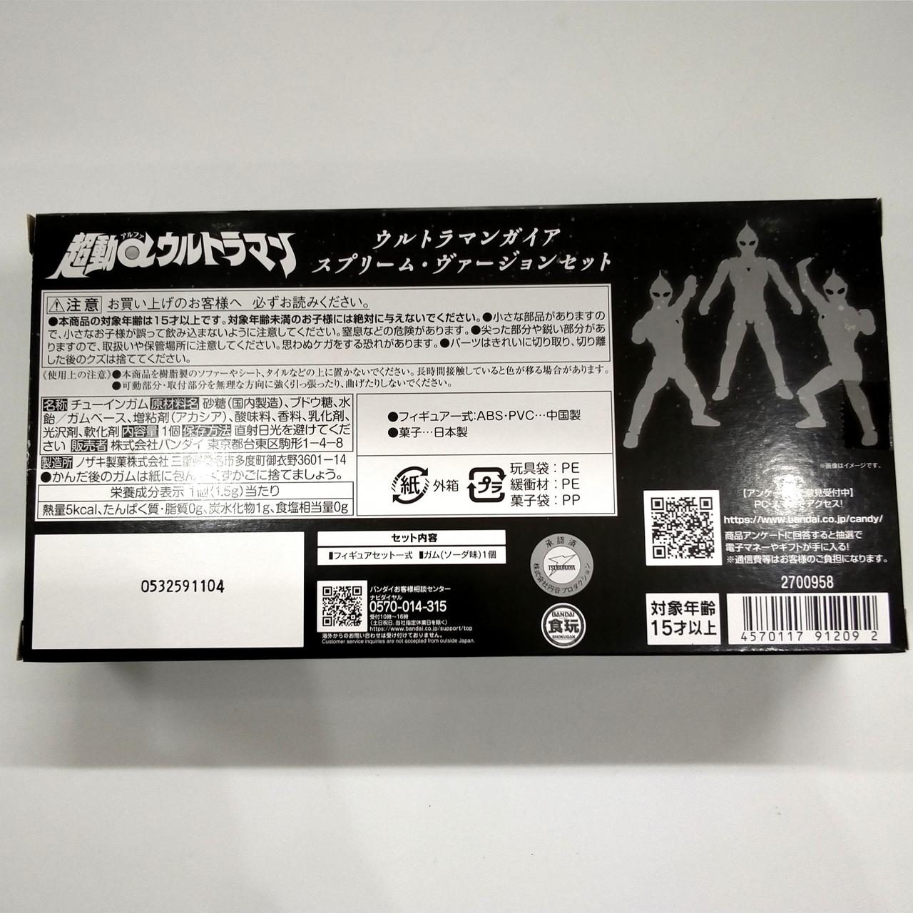 裏面の画像です。ガムは取り除いています。